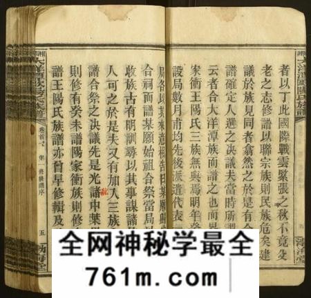 湖南欧阳氏族谱-湘乡大洋潭欧阳氏族谱[35卷,首7卷].pdf电子版