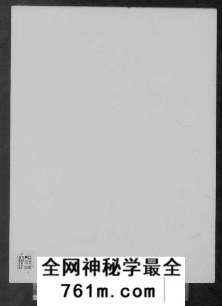 中国未知族谱-青浦入泮录(国朝青浦入泮录).pdf电子版