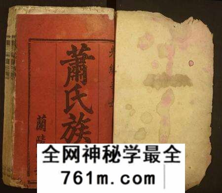湖南萧氏族谱-萧氏昺祖族谱.pdf电子版