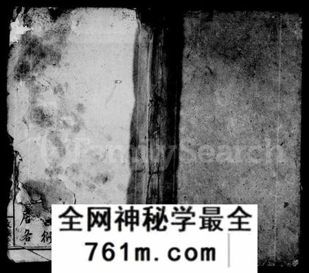 湖南谭氏族谱-谭氏族谱 [17卷,含卷首].pdf电子版