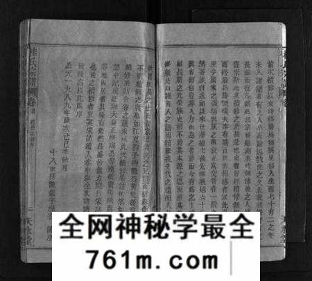 湖北桂氏族谱-桂氏宗谱 [32卷,首末各1卷](别名：楚黄桂氏宗谱、Gui Shi Zong Pu).pdf电子版