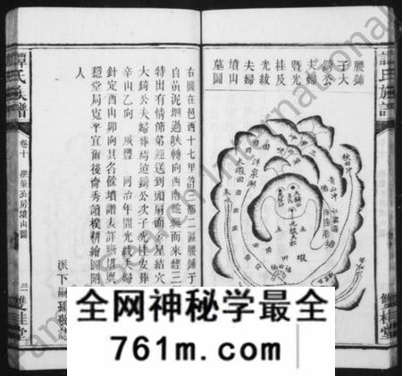 湖南谭氏族谱-谭氏家乘 [10卷].pdf电子版