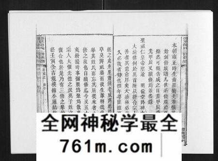 湖南陈氏族谱-邵东陈氏三修族谱 [19卷,首3卷].pdf电子版