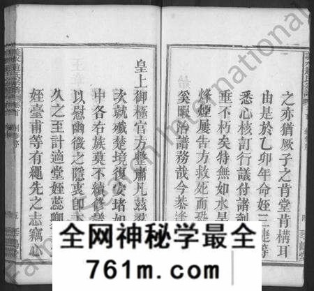 湖北赵氏族谱-义水赵氏宗谱 [4卷,及卷首](别名：赵氏宗谱、义水赵氏宗谱).pdf电子版