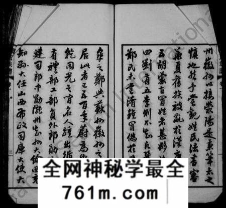 江苏郑氏族谱-郑氏族谱 [14卷, 卷首末各1卷](别名：如皋白蒲郑氏族谱).pdf电子版
