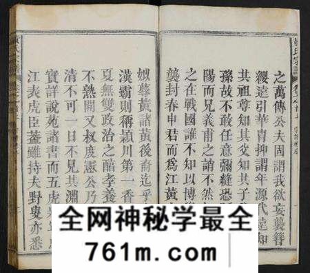 湖北黄氏族谱-黄氏宗谱 [7卷,首2卷].pdf电子版