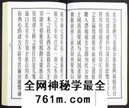 湖南曹氏族谱-曹氏统谱.pdf电子版