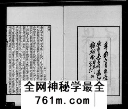 江苏菅氏族谱-吴县菅氏家谱(菅氏宗谱).pdf电子版