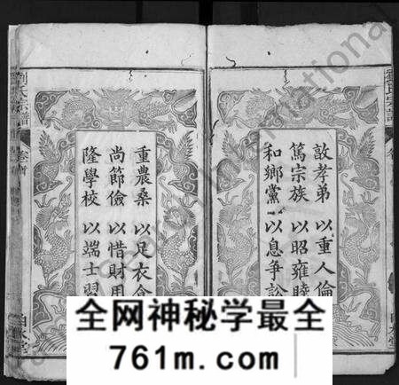 湖北刘氏族谱-刘氏宗谱 [17卷,首3卷](别名：Liu Shi Zong Pu、刘氏宗谱).pdf电子版