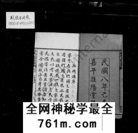 湖南彭氏族谱-彭氏七修族谱 [13卷,末1卷].pdf电子版