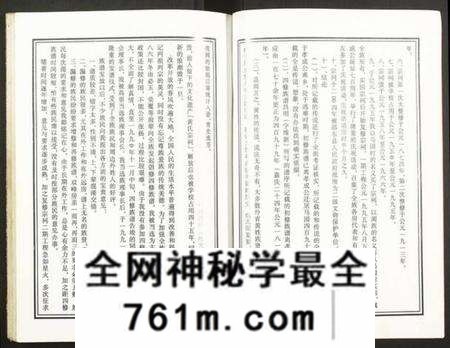 湖南黄氏族谱-邵东马园黄氏五修族谱.pdf电子版