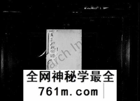 江苏周氏族谱-澄江华庄周氏宗谱 [6卷](别名：华庄周氏宗谱、周氏宗谱).pdf电子版