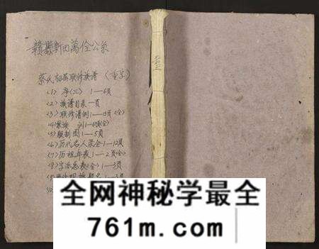 江西蔡氏族谱-蔡氏初届联修族谱.pdf电子版