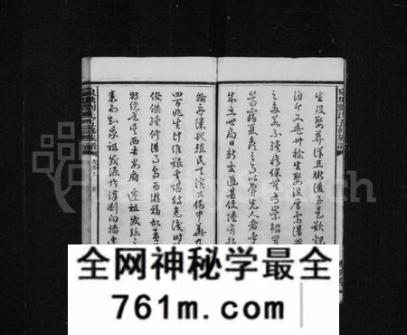 湖南刘氏族谱-泉塘刘氏五修族谱 [7卷,首3卷].pdf电子版