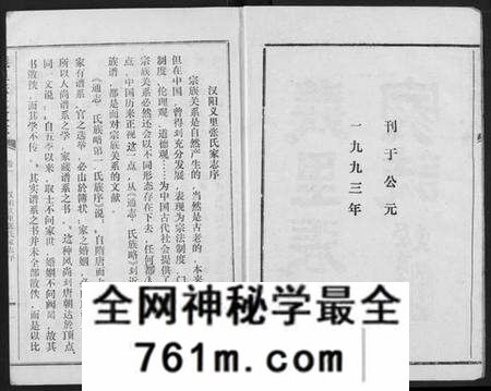 湖北张氏族谱-义里张氏家志.pdf电子版