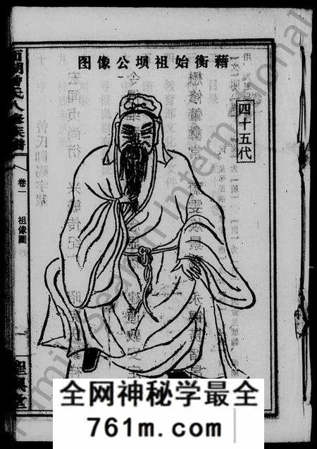 湖南曾氏族谱-面湖曾氏八修族谱 [16卷].pdf电子版