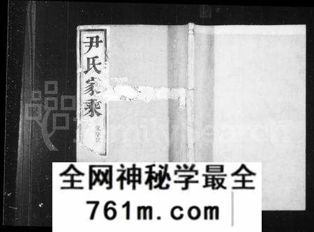 江苏尹氏族谱-尹氏家乘 [12卷](别名：尹氏族谱).pdf电子版