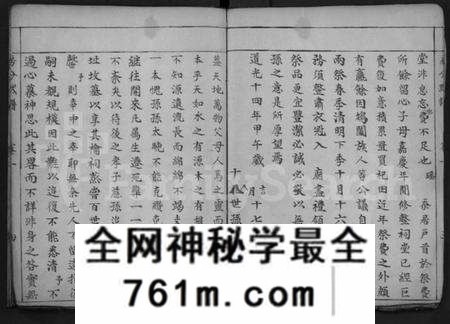 湖北夏氏族谱-夏氏巽初支谱 [4卷](Xia Shi Xun Chu Zhi Pu).pdf电子版
