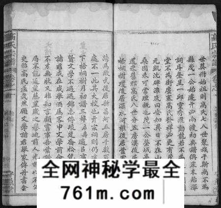 湖北高氏族谱-高氏宗谱 [14卷,首3卷](别名：罗田高氏三修谱、Gao Shi Zong Pu).pdf电子版
