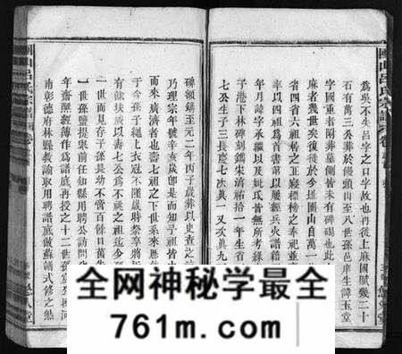 湖北吕氏族谱-团山吕氏宗谱 [残卷](别名：Tuan Shan Lu Shi Zong Pu、团山吕氏宗谱).pdf电子版