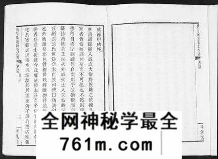 浙江张氏族谱-刹西淼溪张氏宗谱.pdf电子版