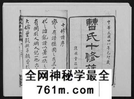 湖南曹氏族谱-曹氏十修族谱[77卷].pdf电子版