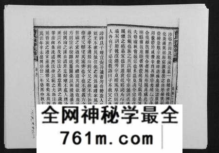 湖南曹氏族谱-曹氏四修族谱.pdf电子版