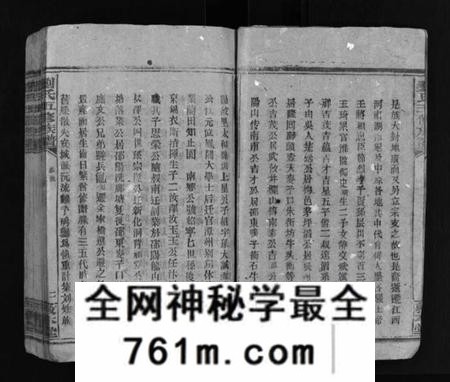 湖南刘氏族谱-洪桥刘氏族谱 [19卷,首1卷].pdf电子版