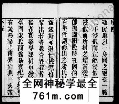 江苏朱氏族谱-朱氏宗谱 [12卷](别名：灵台朱氏宗谱).pdf电子版