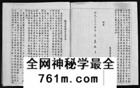 浙江黄氏族谱-乐清市雁荡镇殿东黄氏宗谱总谱 [不分卷].pdf电子版