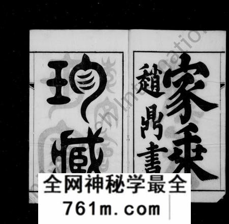 江苏戴氏族谱-戴氏家乘 ： [36卷](别名：戴氏宗谱).pdf电子版