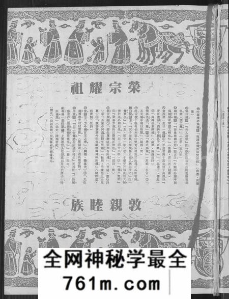 广东、福建锺氏族谱-锺氏大宗谱.pdf电子版