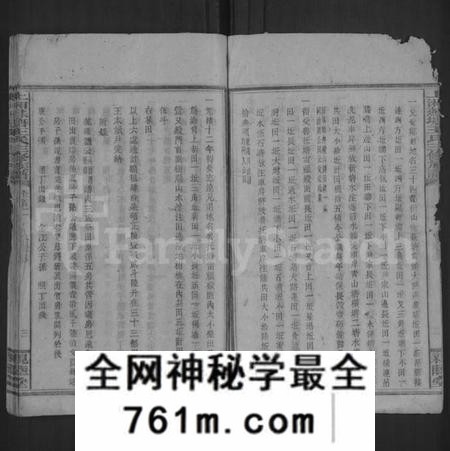 湖南王氏族谱-湘乡苏塘王氏三修族谱 [30卷,首5卷].pdf电子版