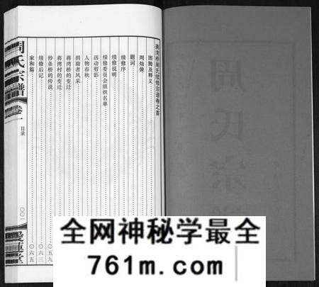 江苏周氏族谱-周氏宗谱[18卷](别名：Zhou Shi Zong Pu).pdf电子版