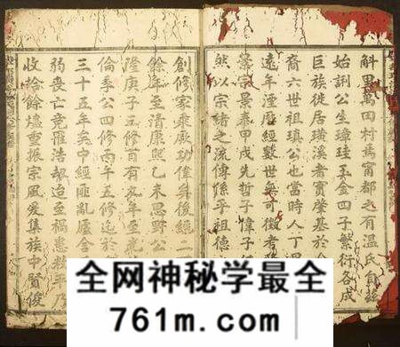 江西温氏族谱-宁都璜溪温祠六修族谱.pdf电子版