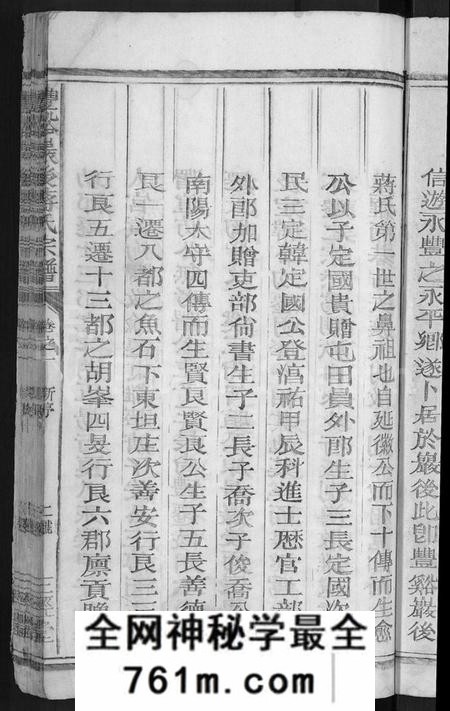 江西蒋氏族谱-丰谿岩后蒋氏宗谱 [18卷].pdf电子版