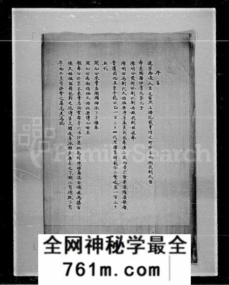 中国刘氏族谱-刘氏族谱 [1卷].pdf电子版