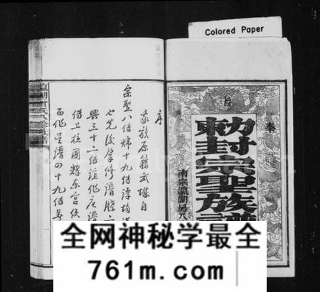 湖南曾氏族谱-敕封宗圣族谱 [46卷,首末各1卷].pdf电子版
