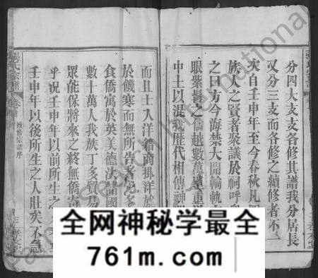 湖北张氏族谱-张氏宗谱 [12卷,首8卷].pdf电子版