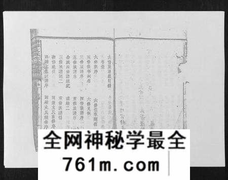 湖南文氏族谱-联滩文氏六修族谱[10卷].pdf电子版