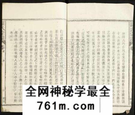 江西罗氏族谱-罗氏宗谱.pdf电子版