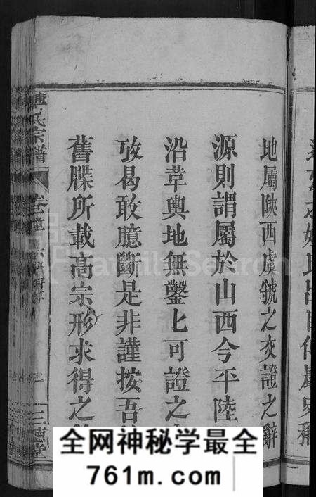 湖北傅氏族谱-傅氏宗谱 [27卷,首4卷](别名：罗田傅氏宗谱、傅廷政祖六修宗谱).pdf电子版