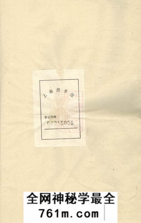 祁门善和程氏仁山门支谱不分卷