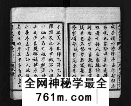 湖北吕氏族谱-长阳西湾吕氏四修族谱 [21卷](别名：Chang Yang Xi Wan Lv Shi Si Xiu Zu Pu、吕氏家乘、长阳吕氏族谱、吕氏族谱).pdf电子版