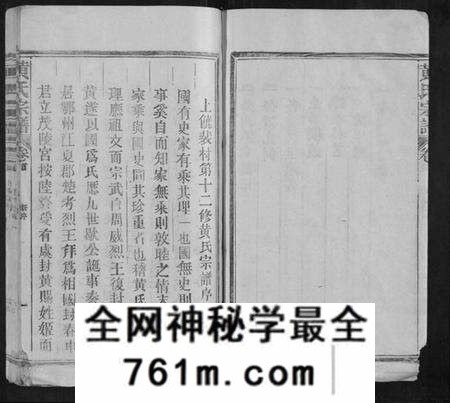 江西黄氏族谱-黄氏宗谱[19卷].pdf电子版