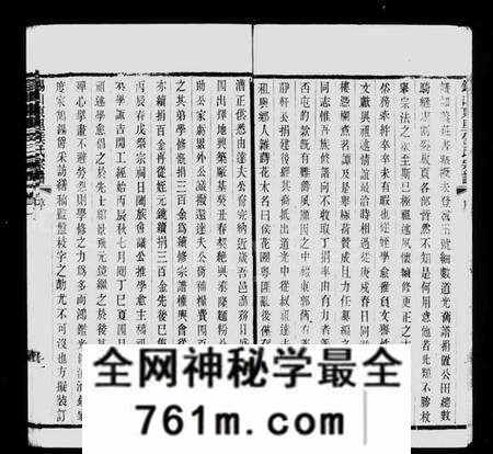 江苏侯氏族谱-锡山东里侯氏八修宗谱 [20卷](别名：锡山东里侯氏宗谱).pdf电子版