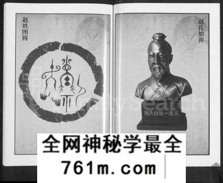 浙江赵氏族谱-天水堂小坞赵氏家谱 [3卷].pdf电子版