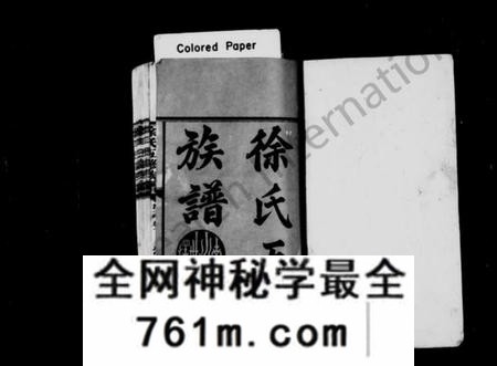 湖南徐氏族谱-徐氏五修族谱 [3编共24卷].pdf电子版