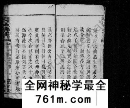 湖南陈氏族谱-陈氏大成宗谱 [33卷,首1卷].pdf电子版