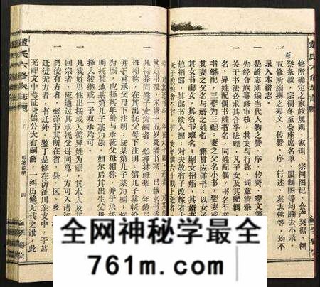 湖南赵氏族谱-赵氏六修族志.pdf电子版